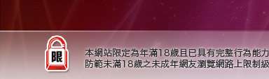 ktzone論壇本網站限定年滿18歲方可瀏覽